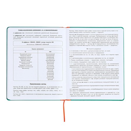 Universal diary for grades 1-11 Excellence, solid cover of artificial leather, silkography, lies, 48 ​​sheets, green-11