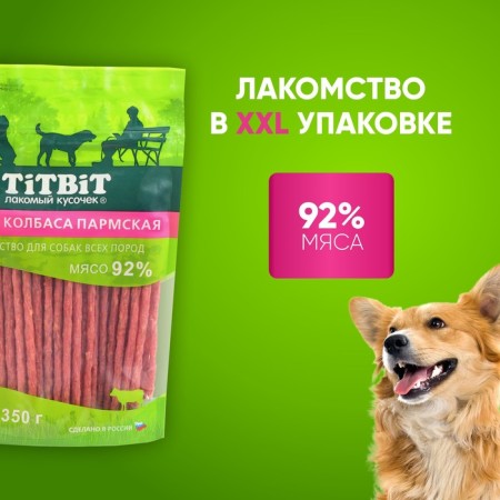 Titbit treat for dogs Parm sausage, for all breeds, 350 g-1