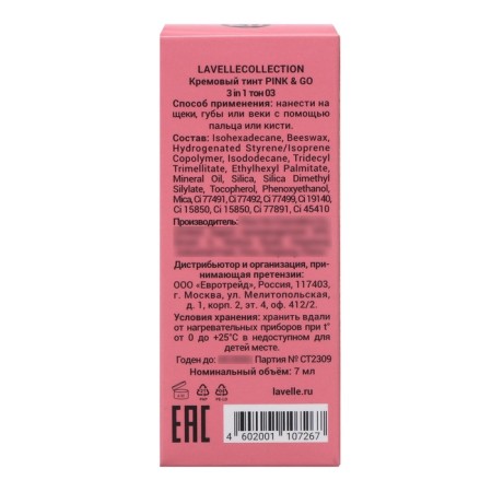 Cream Tint Lavellecollection Pink & Go 3 in 1, tone 03-3