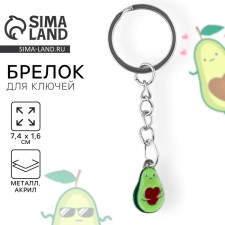 A keychain for children, metal 