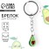 A keychain for children, metal "avocado", 7.4 x 1.6 cm