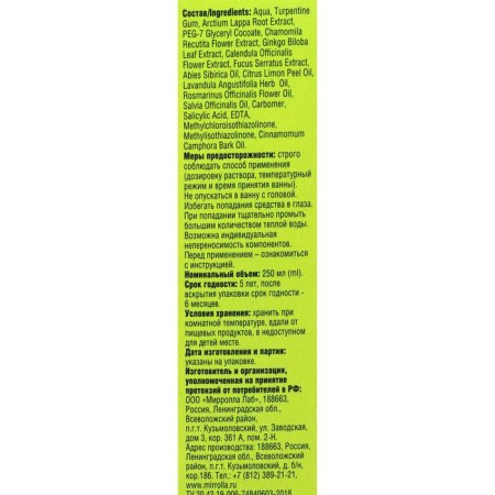 Dripidar emulsion for Mirrolla baths, white, 250 ml-5