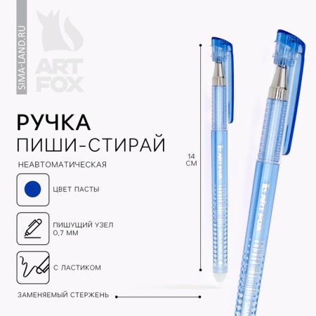 PET WRITE WASE BLUE PASA 0.7 mm with ARTFOX cap.
