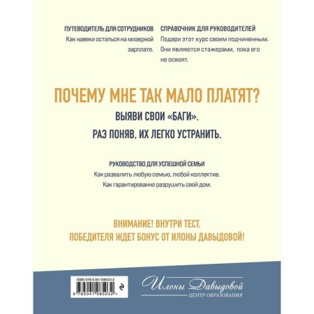 How (not) to remain poor forever. Davydova Ilona-1