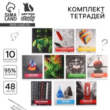 A set of notebooks of 48 sheets, 10 items from reference. mat. In the shell 