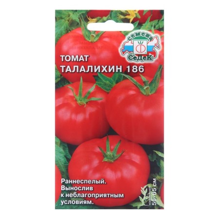 Talalikhin 186 tomato seeds, 0.2 g