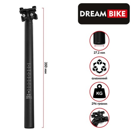 Satuel Dream Bike, 27.2x350 mm, aluminum, black color