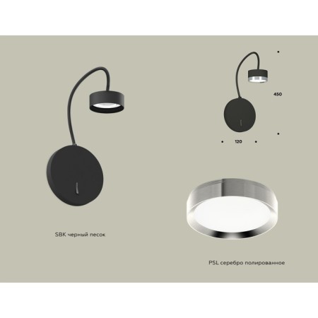 Wall lamp with Ambrella Light, XB9596151, GX53 LED 12 W switch, black sand, silver color-1