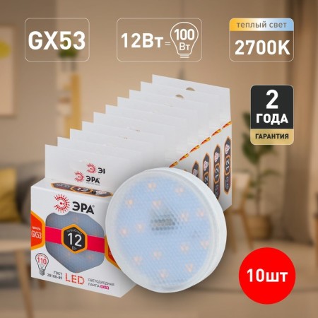 LED LED era Standard "tablet", 12 W, GX53, 960 lm, 2700k, glow warm white-5