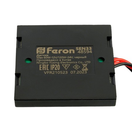 The touched sensor hidden Feron, Sen33, dimming, black-2