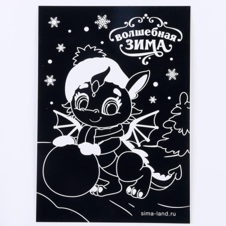 Lunar engraving "Dragosha in winter", 14.8 x 21 cm-3