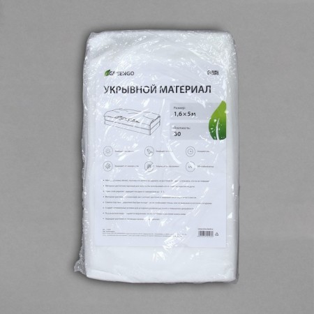 Covering material, 5 × 1.6 m, density 30 g/m², spanbond with UV stabilizer, white, Greengo, economy 30%-6