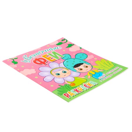 Coloring "Flower Fairies", + 12 stickers-2