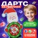 Darts on Velcro "Santa Claus"