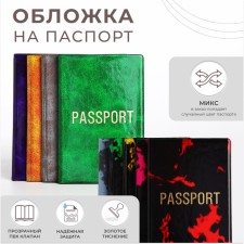 Cover for passport, color mix