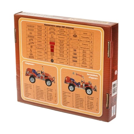 Metal designer "Retro-Auto", 300 elements-1