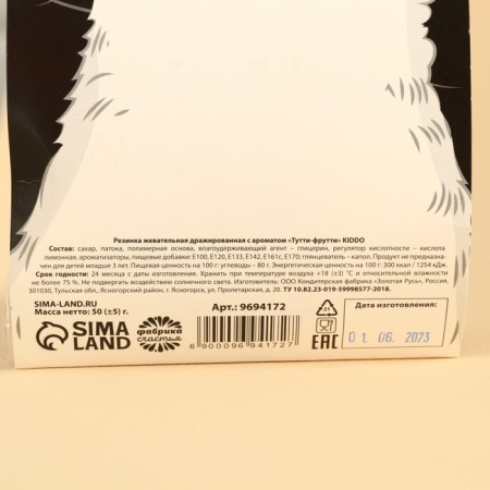 Chewing gum “Seek”, taste: Tutti-Fright, 50 g.-4