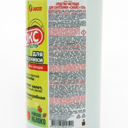 Gel "Sancts", for cleaning plumbing, 750 ml-3