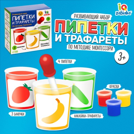 Developing set of “pipettes and stencils”, according to the Montessori methodology