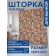 Фотоштора для ванной «Рисунки природы», сатен, размер 180х200 см
