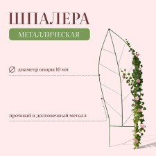 Shpalera, 187 × 60 × 1 cm, metal, green, 