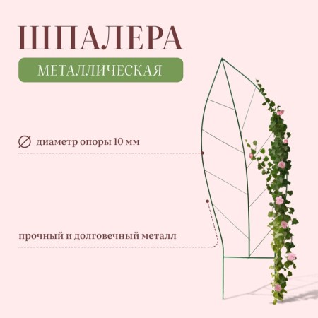 Shpalera, 187 × 60 × 1 cm, metal, green, "sheet"