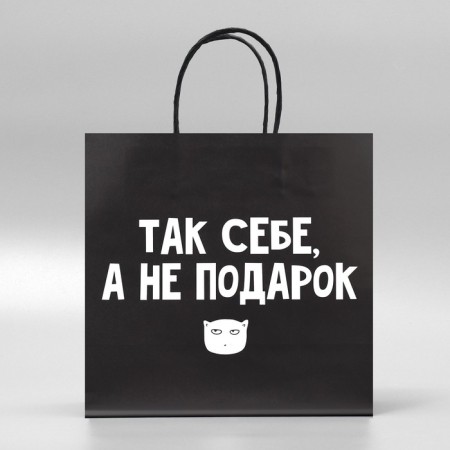 Gift package, packaging, “so -so, not a gift”, 22 x 22 x 11 cm-1