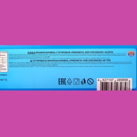 Caramel is explosive with a tattoo “Podkolists. CLEP SLEP Bracelet »Assorted, 1 g-2