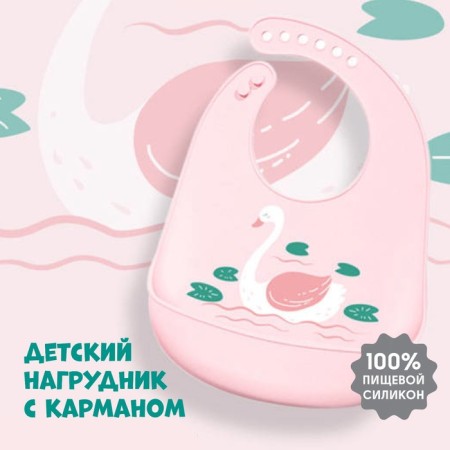 Blory for feeding "Swan" silicone with pocket, pink color