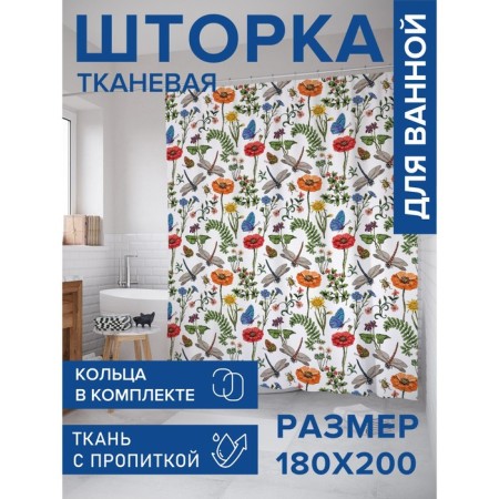 Photosttor for the bathroom "Field sketches", Saten, size 180x200 cm