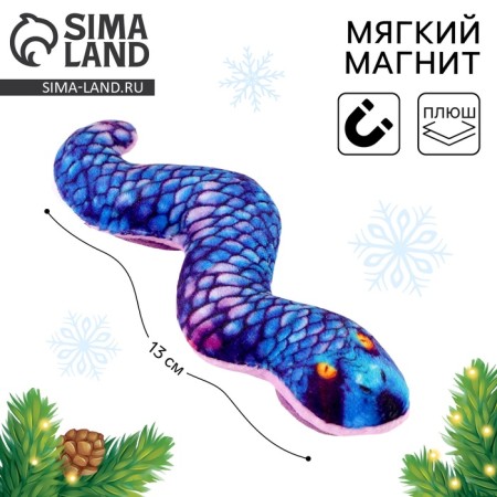 New Year's Magnet Soft "snake", blue