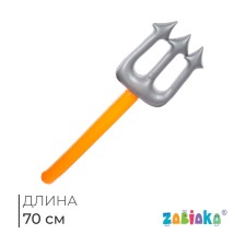 Надувная игрушка «Трезубец», 70 см, цвет МИКС