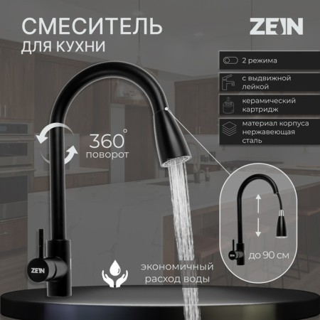 Kitchen mixer Zein Z2571, stainless steel, with a sliding watering can, 2 modes, black