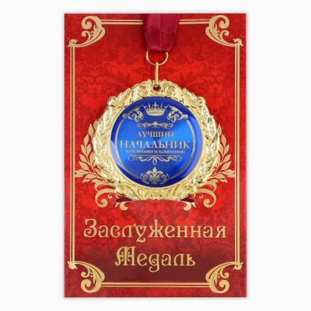 Medal on the postcard "Best Boss", Diam. 7 cm-1