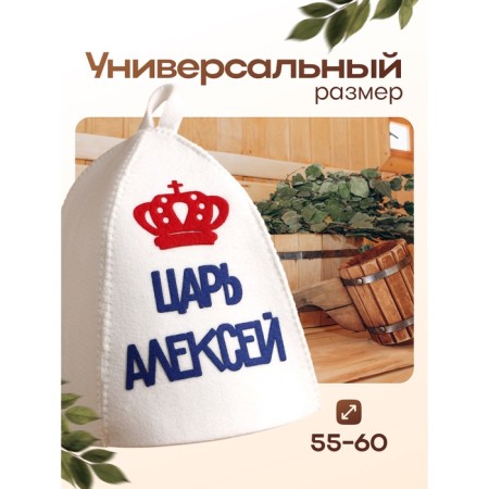 Bath cap with the applique "Tsar Alexei"-3