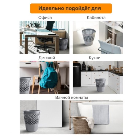 UNI Class Class, 12 liters, plastic, mesh, gray paper and garbage basket and garbage-2