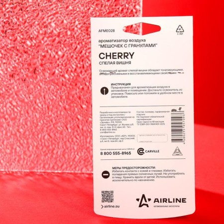 Airline suspended aromatizer "Pile with granules", cherry AFMe028-1