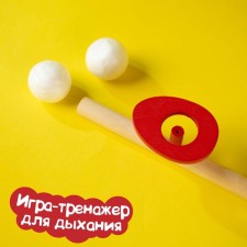 Game-Treasury for breathing 