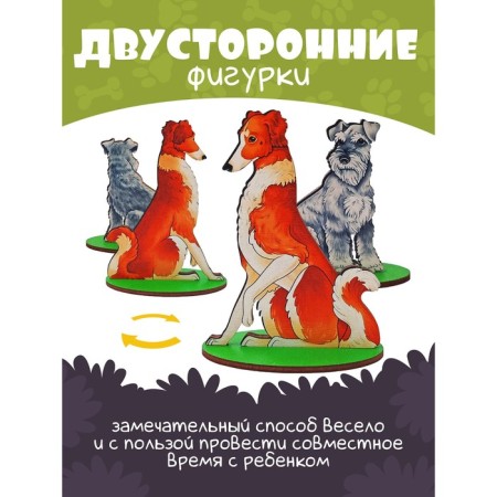 Game set "Hunting dogs"-3