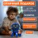 Musical Robot "Willie", light and sound effects, walks, blue color