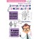 Entertaining physiology. Sergeev B.F.