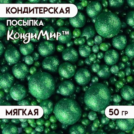 Sprinking confectionery with glitter "shine" green 50 g