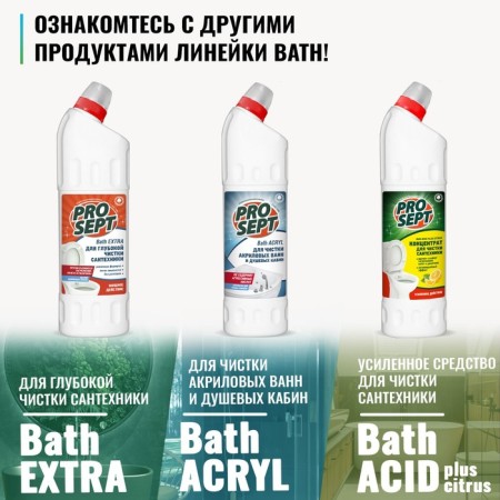 Whitening gel for cleaning plumbing Bath DZ, concentrate, 1l-3