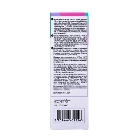 YESIMI face serum for problem skin, 30 ml-2