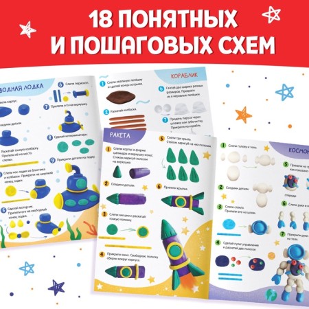 Book on modeling of plasticine "Cool figures", 24 pp., 18 crafts-2