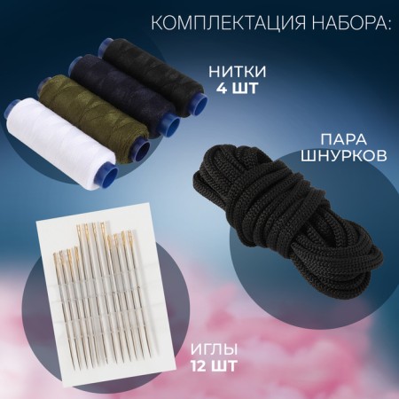 The sewing set "Army", 17 items-1