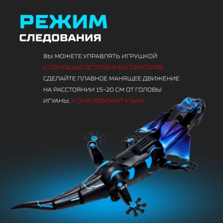 Robot "Lizard" IQ Bot, on the control panel, interactive: sound, light, on batteries-3
