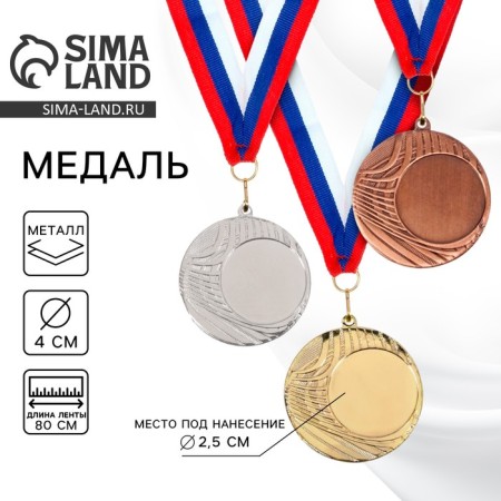 Медаль под нанесение 054 диам 4 см. Цвет зол. С лентой