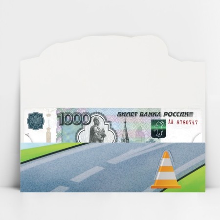 The envelope for Money "The Cool", 17.5 x10cm-3