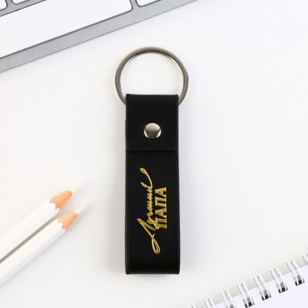 Kezzle keychain to the leatherette "Best Dad", 11 x 2.5 cm-2